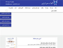 Tablet Screenshot of fiau.ac.ir
